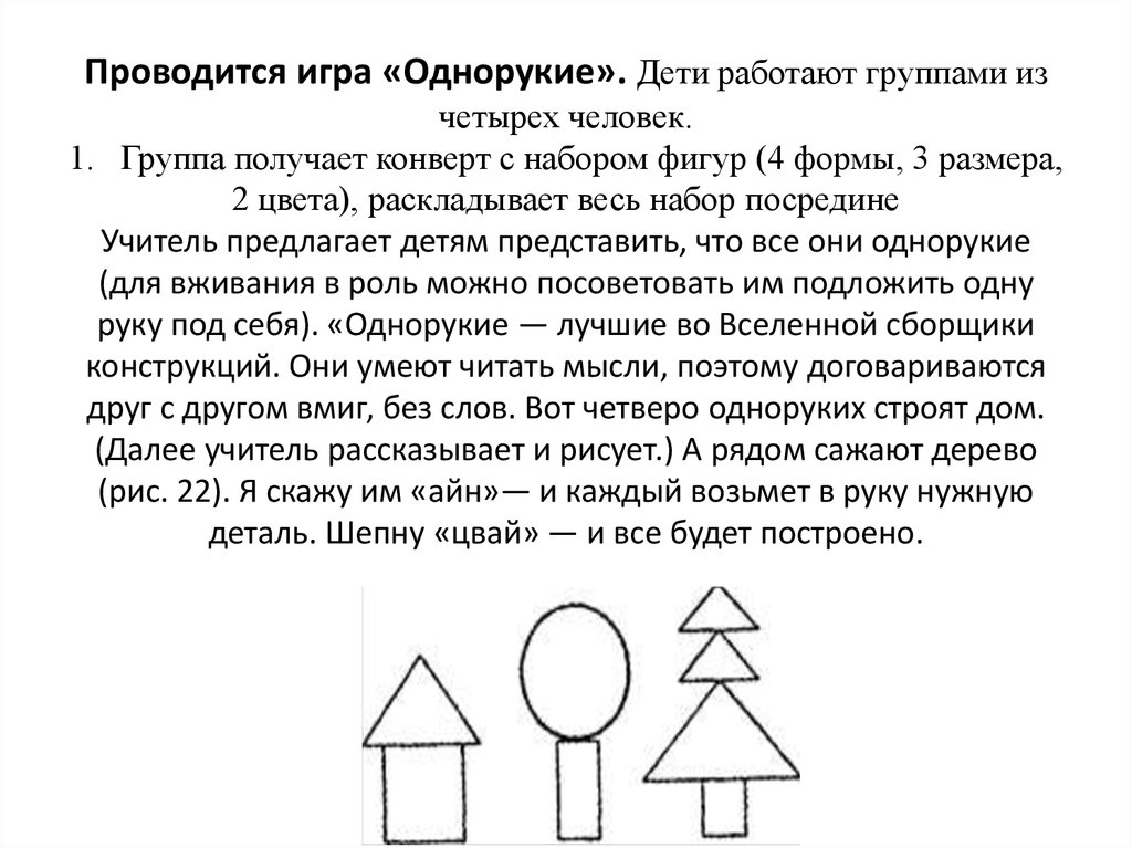 Введение в школьную жизнь цукерман разработки уроков с презентацией