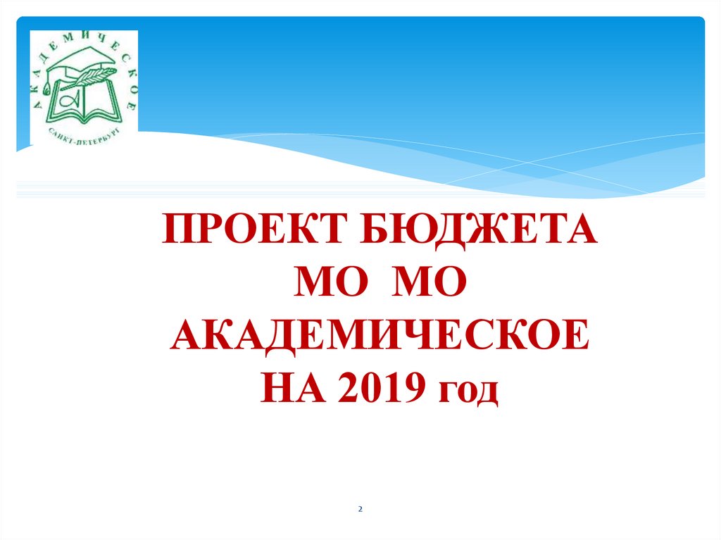 Гражданин 2019