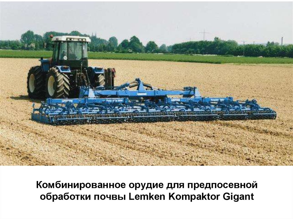 Комбинированное орудие для предпосевной обработки почвы Lemken Kompaktor Gigant