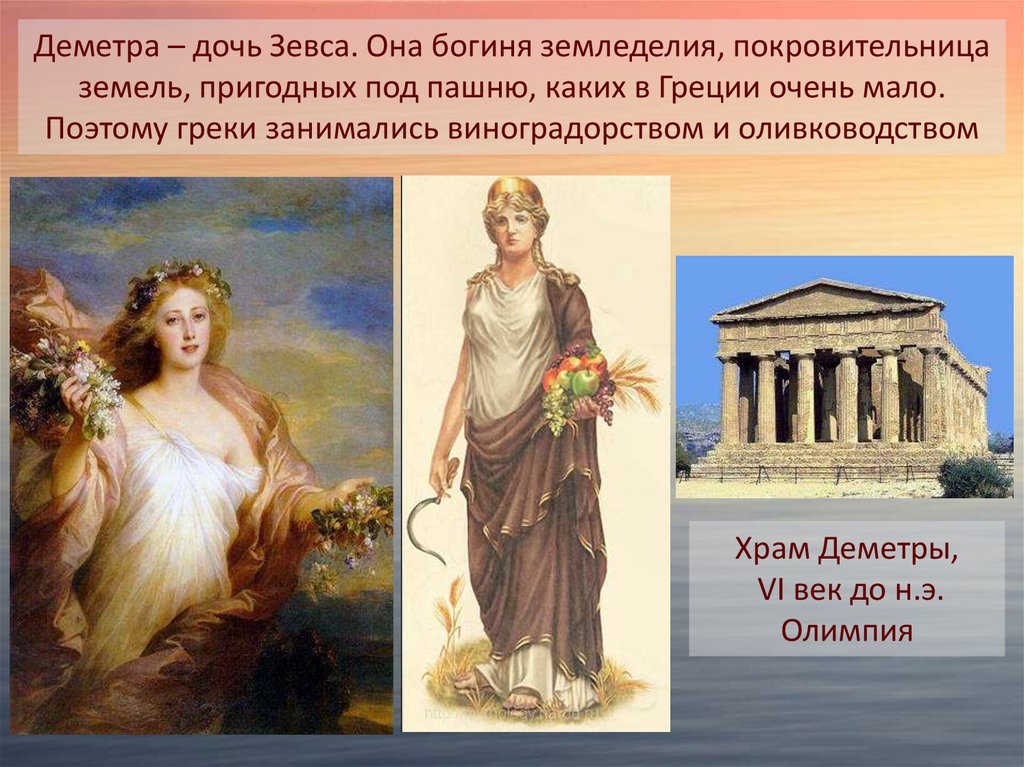 Урок мифы греции