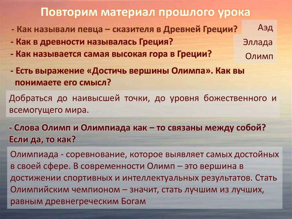 Презентация боги древней греции 10 класс