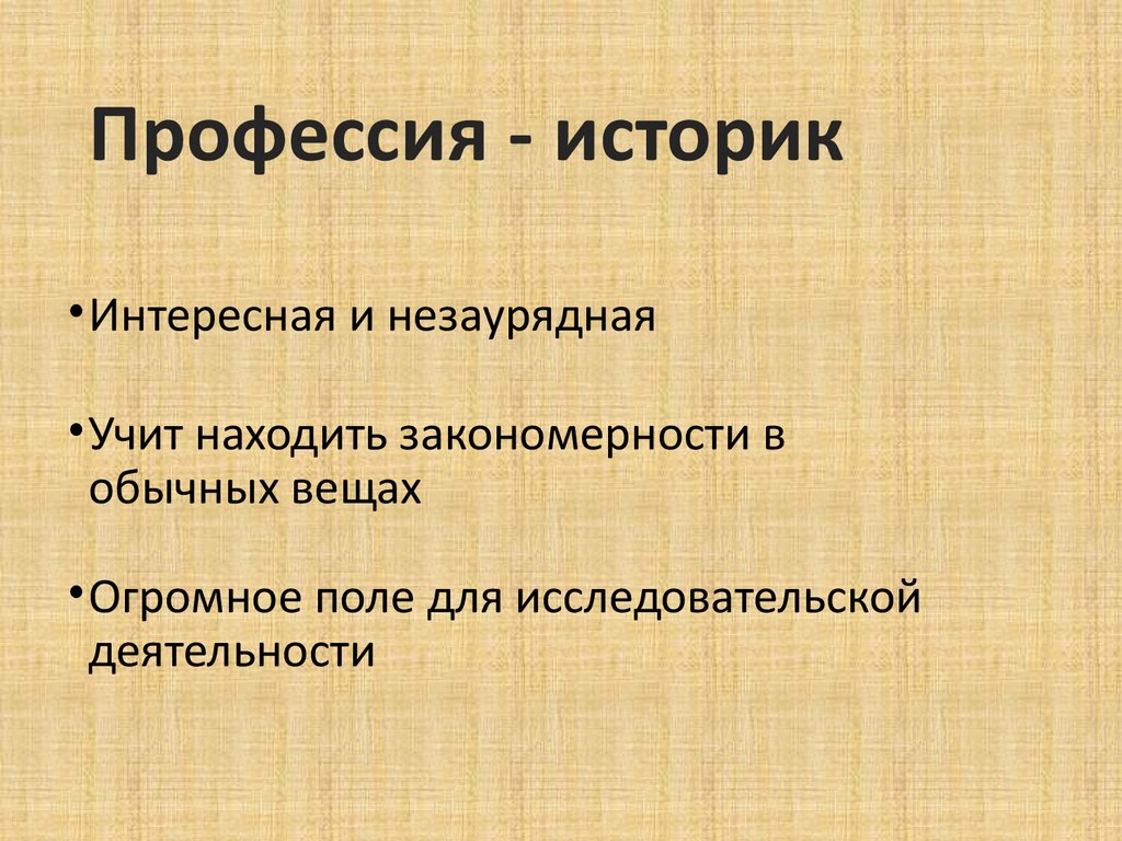 Источники историк