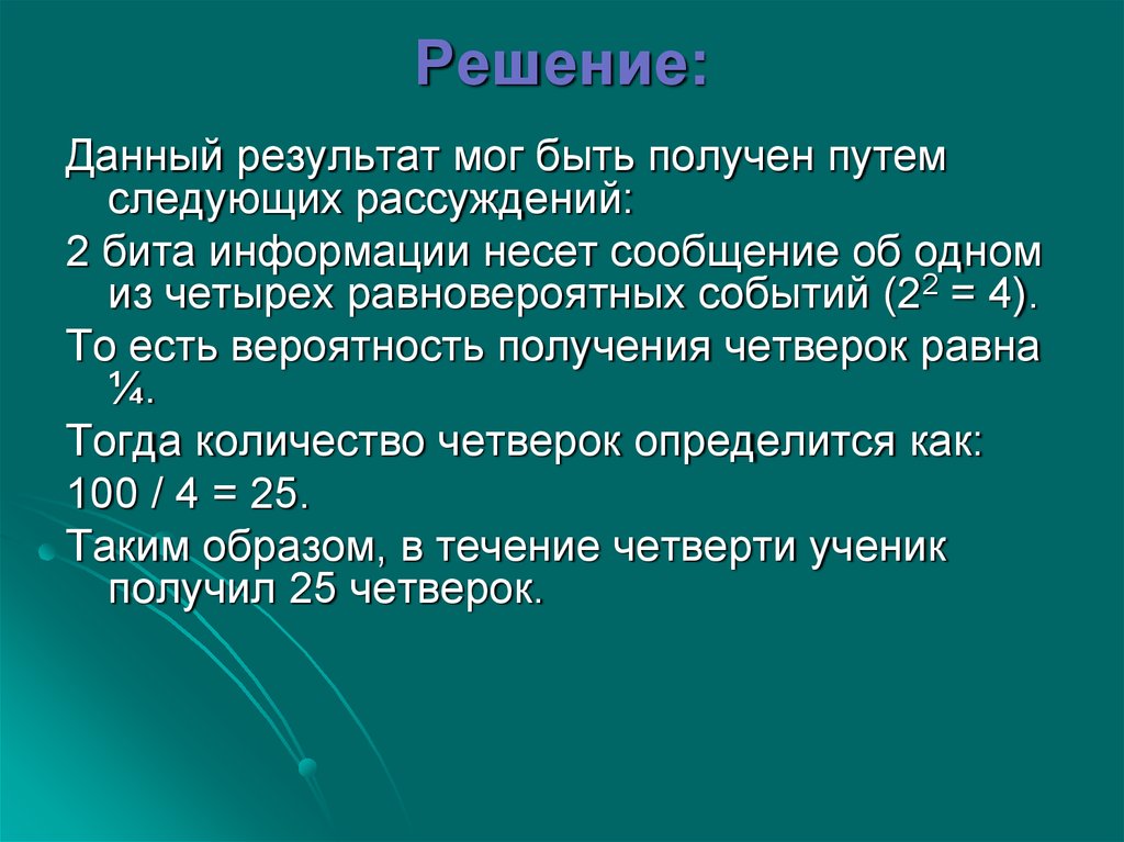 Виды чисел определения