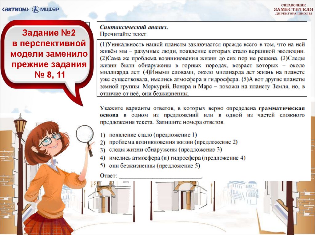 Новое задание. Задания ОГЭ по русскому языку 2020. Подготовка к ОГЭ по русскому языку 2020. ОГЭ русский подготовка задания. Материалы на стенд подготовка к ОГЭ по русскому языку 2020.