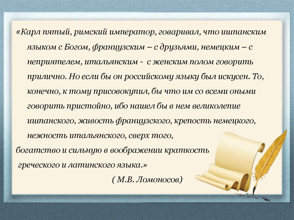 Урок – практикум по русскому языку - презентация онлайн