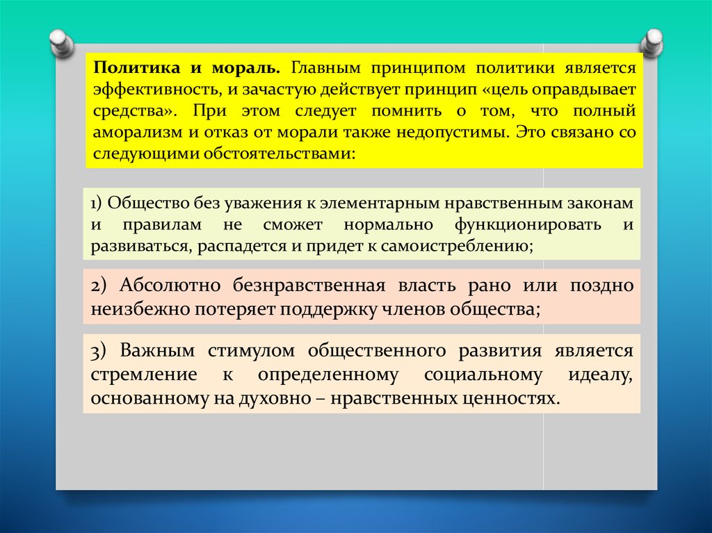 Какое определение более точно отражает предмет политологии