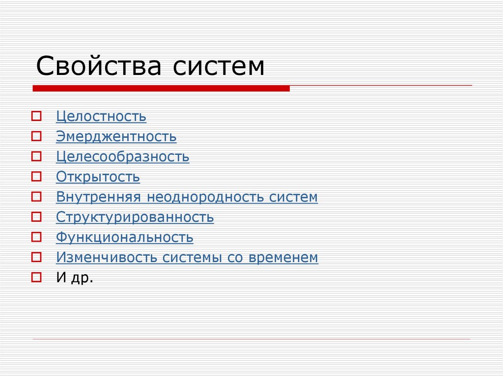 3 свойства системы. Свойство синергичности. Свойство синергизма в системе. СИНЕРГИЯ свойство системы. Свойство систем проекта.