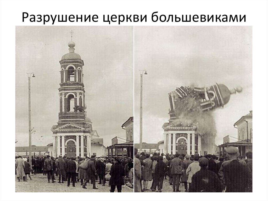 Большевистская церковь