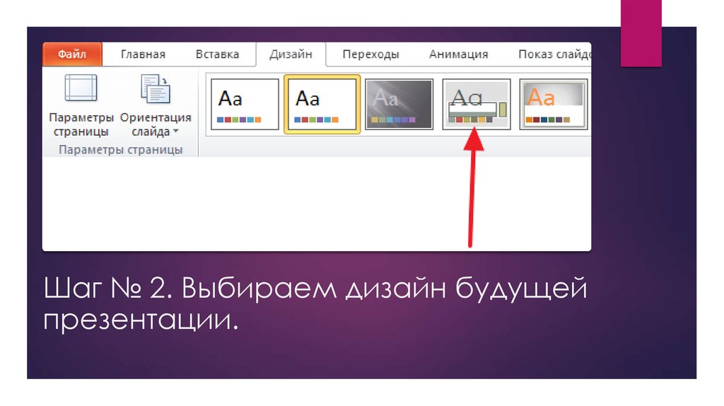 Создать презентацию онлайн powerpoint онлайн прямо сейчас