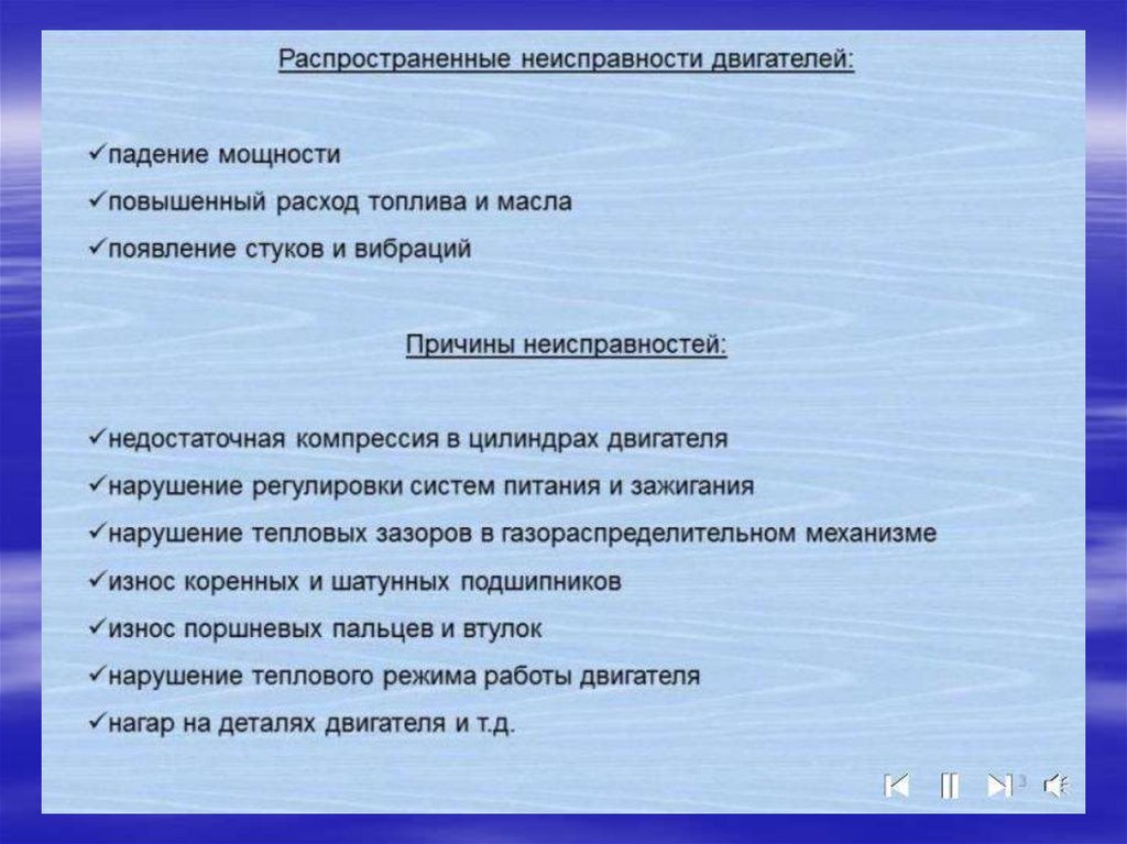 Осуществляется ли. Контроль осмотра двигателя. Контрольный осмотр двигателя. Лабораторная работа . Осмотр ДВС. Порядок предварительного осмотра двигателей.