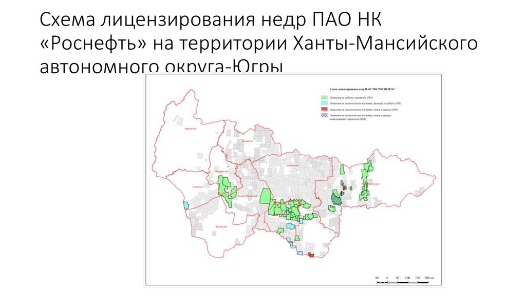 Схема лицензирования недр ПАО НК «Роснефть» на территории Ханты-Мансийского автономного округа-Югры