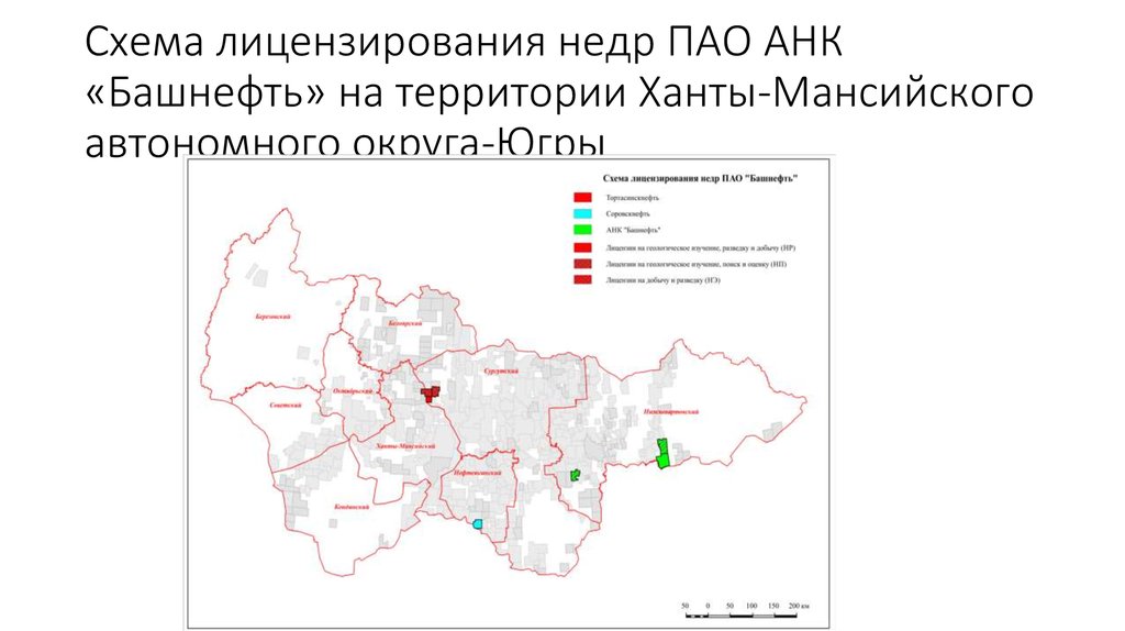 Схема лицензирования недр ПАО АНК «Башнефть» на территории Ханты-Мансийского автономного округа-Югры