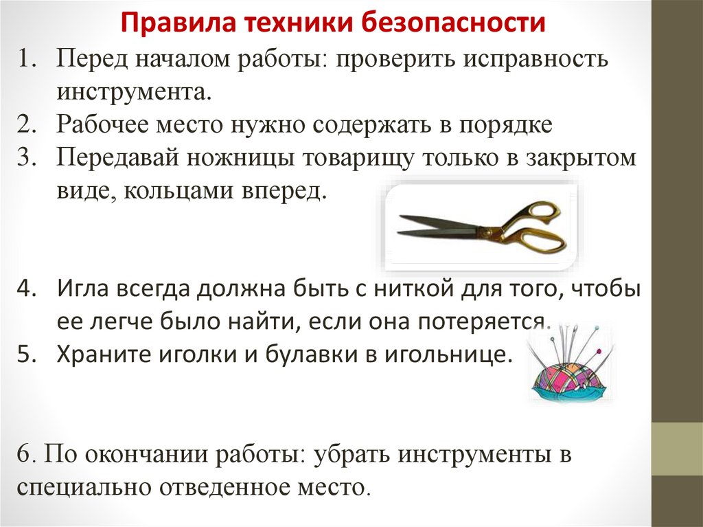 Проект по технологии прихватка 5 класс презентация - 87 фото