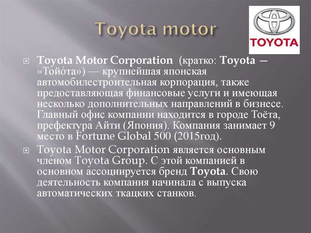 Toyota motor