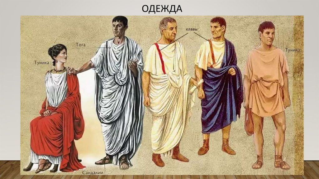 Мужской костюм древней греции
