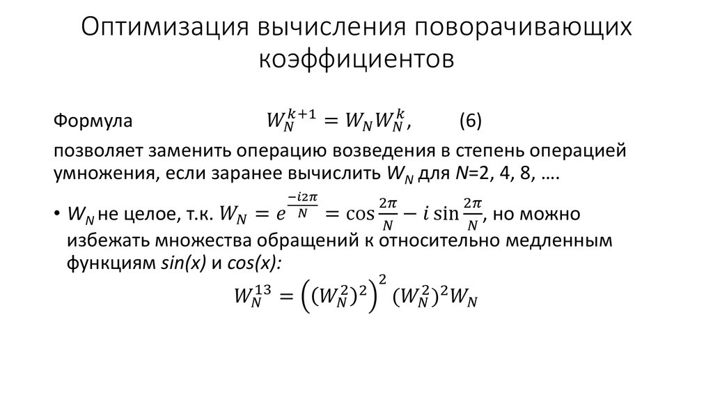 Оптимальная функция. Формулы оптимизации. Методы оптимизации формулы. Коэффициент оптимизации формула. Коэффициент оптимальности формула.