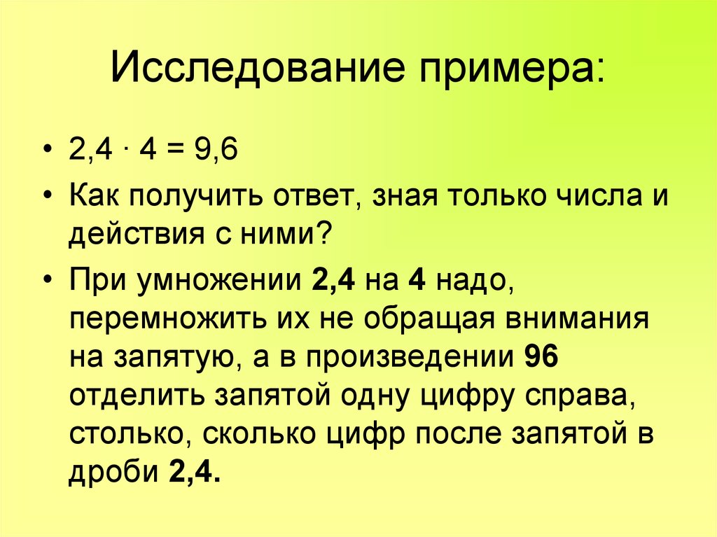 Исследованы образцы. Исследуемые образцы это. Примеры тем исследования. Область исследования пример.