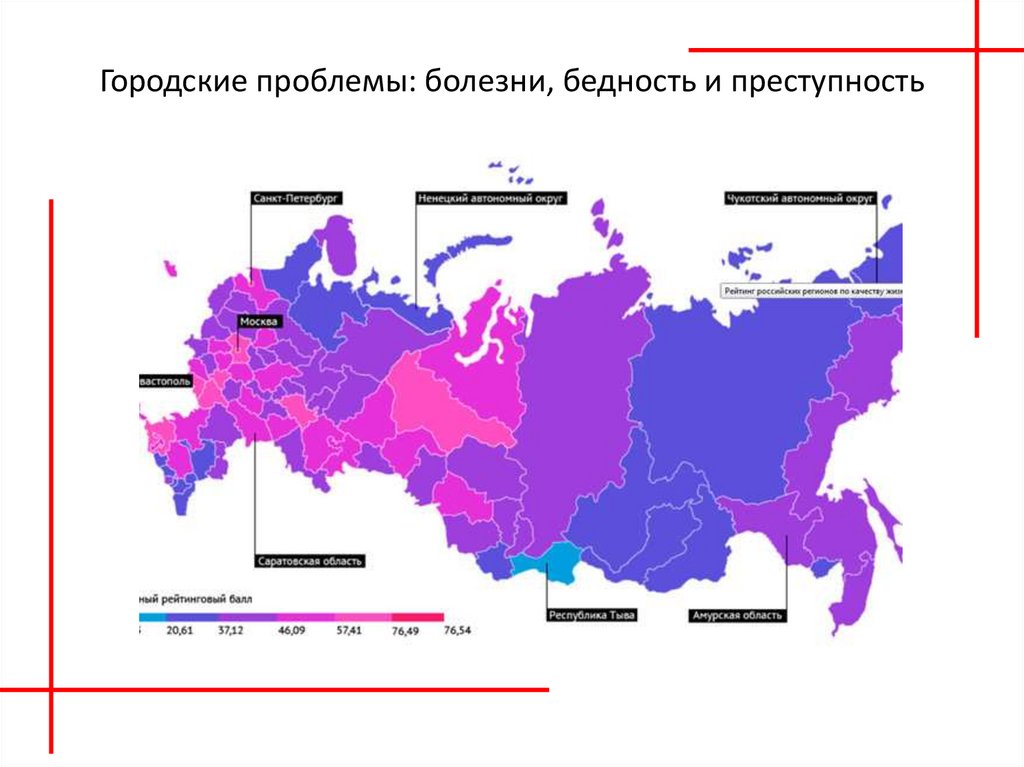 Карта москвы по бедности