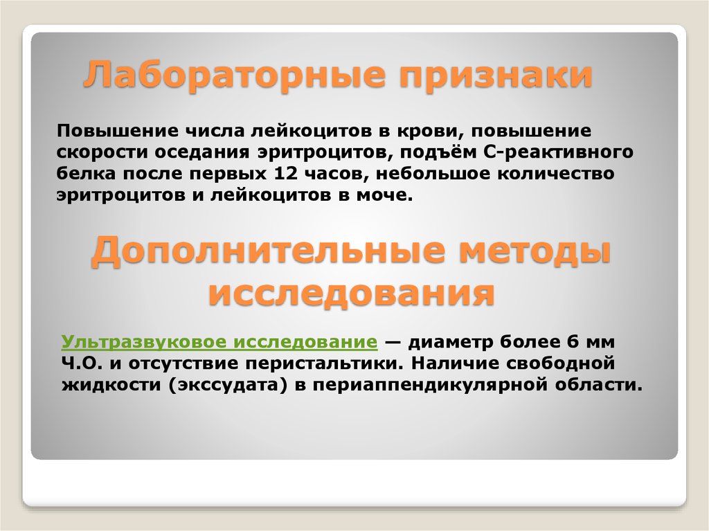 Признаки повышения. Признаки лабораторной моиглобурии. Лабораторный признак сервиса.