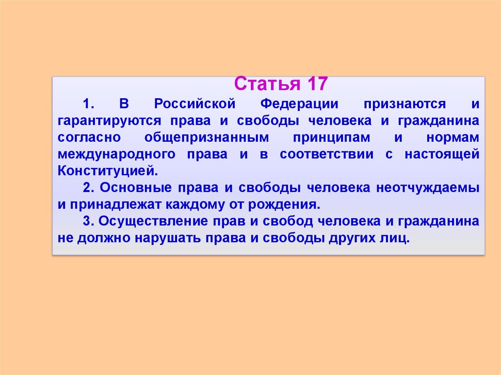 Изменение в статье 51. Ст 26 Конституции РФ. Статья 26 Конституции РФ. Ст 51 Конституции РФ. 51 Статья Конституции РФ.