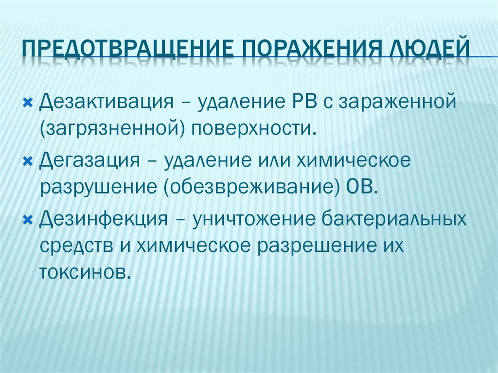 Удаленные действия