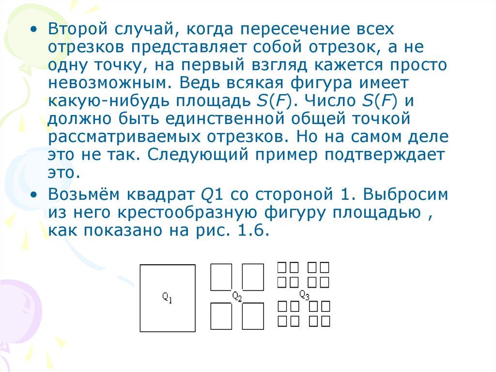 Площадь числа. Числа площади. Какие фигуры имеют площадь. ЗЗ пл числам.