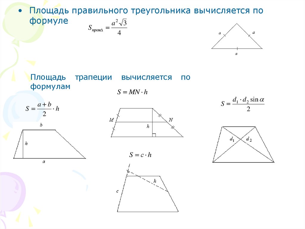 Схема герона онлайн