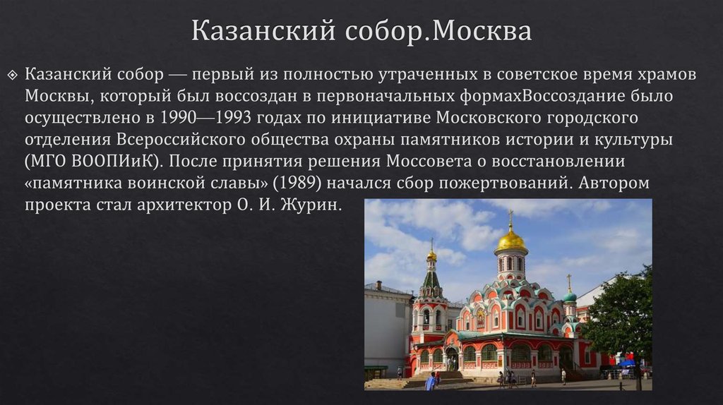 Проект храмы москвы