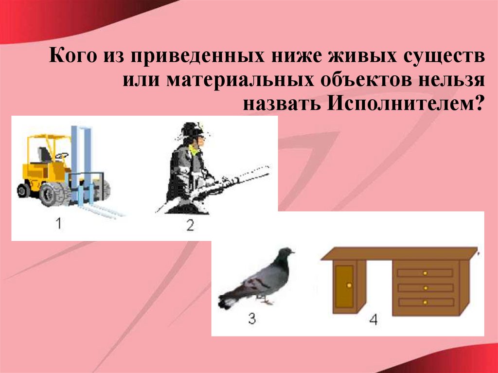 Объект нельзя. Сортировка живых существ. Как называют любой предмет любое живое существо. 4 Предмета или существа снайворд.