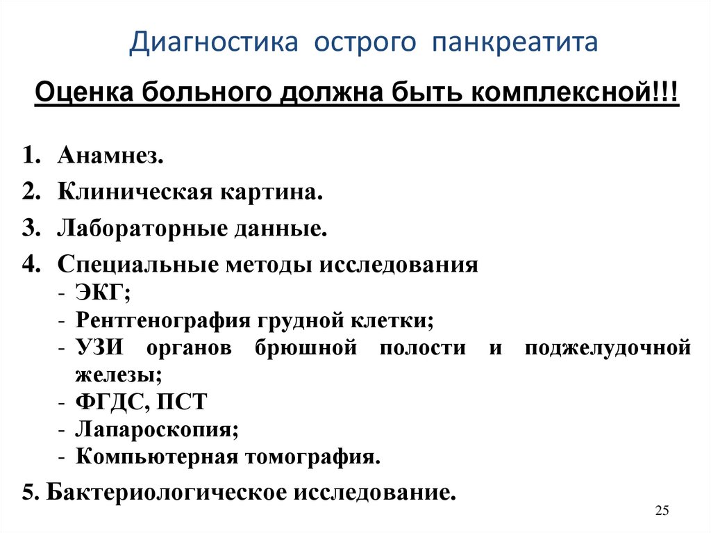 Панкреатит у собаки форум со схемой лечения