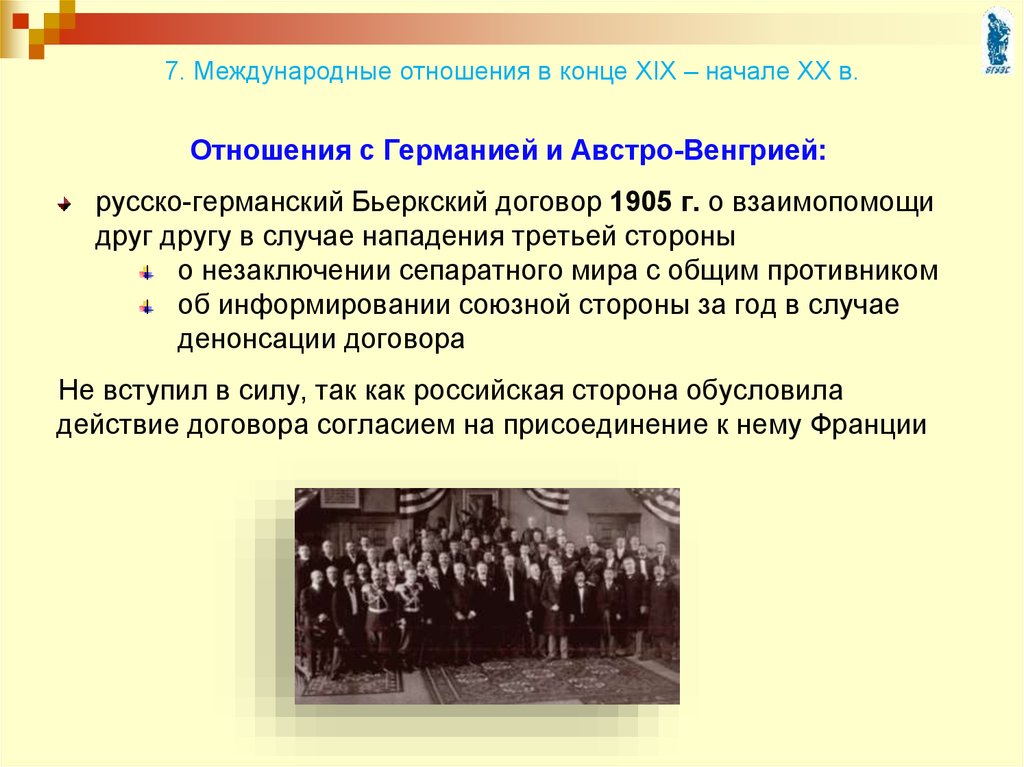 История 9 класс презентация россия и мир на рубеже 19 20 веков