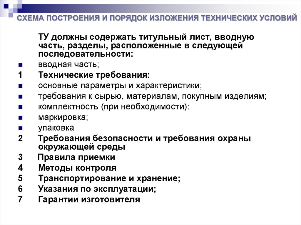 Каким документом определяется порядок разработки и согласования планов го