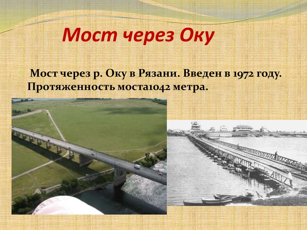 Новый мост через оку в рязани схема