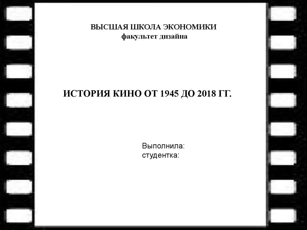 Признано считать. Задания кинематограф для детей. Задания про кино. Вопросы на тему кино. Художественный приёмы в киноискусстве.