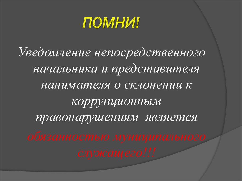 Презентация на тему незаконное предпринимательство