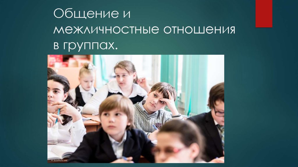 Не с кем общаться в школе. Искусство общения. Искусство общения в публичных местах.