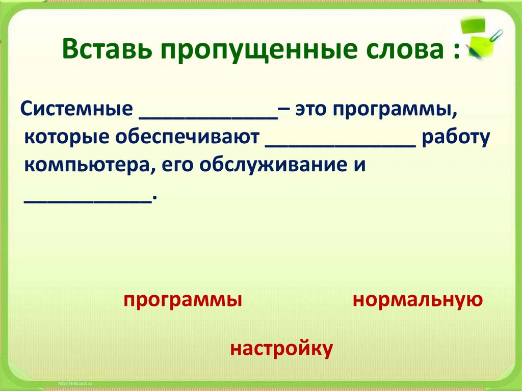 Дайте определение город. Словосочетание это 8 класс определение. Дайте определение. Памятка словосочетание 8 класс.