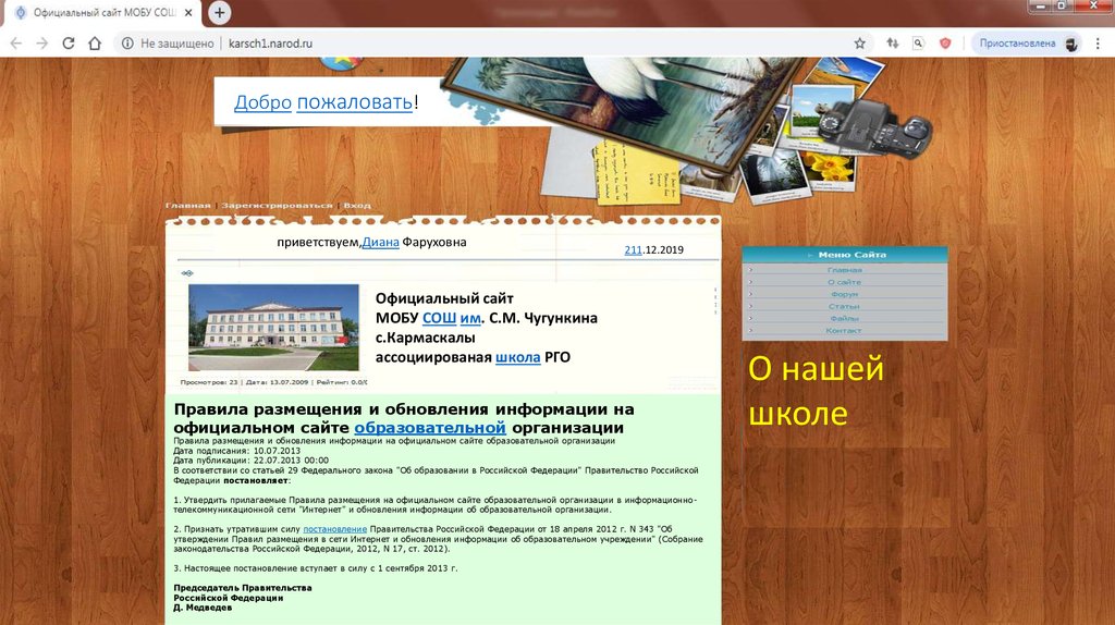 Site mob. МОБУ русская школа.