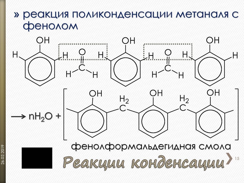 Реакцией поликонденсации получают. Полимеризация фенолформальдегидной смолы. Уравнение реакции получения фенолформальдегидной смолы. Реакция поликонденсации фенолформальдегидной смолы. Реакция получения фенолформальдегидной смолы из фенола.