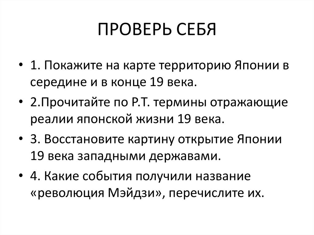 Презентация по истории 8 класс на тему китай традиции против модернизации