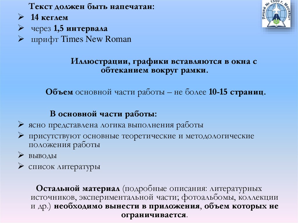 Индивидуальный итоговый проект по технологии 8 класс