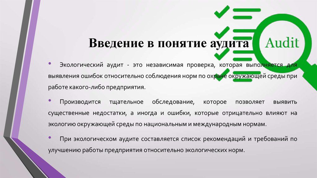 Курсовая работа по теме Разработка элементов систем экологического менеджмента на предприятии АО 'Интергаз Центральная Азия'