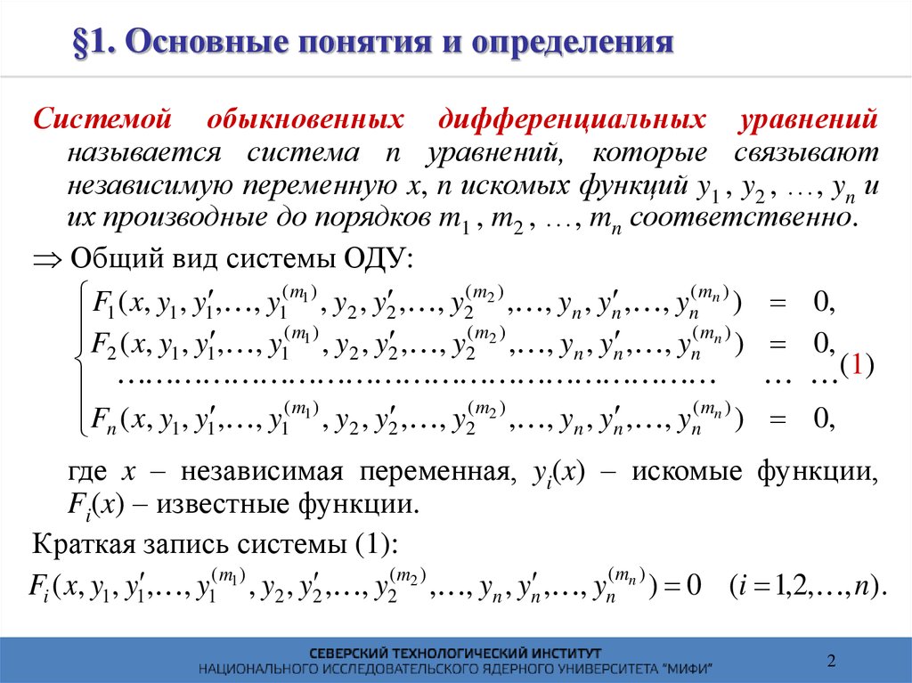 Неявная схема для уравнения переноса