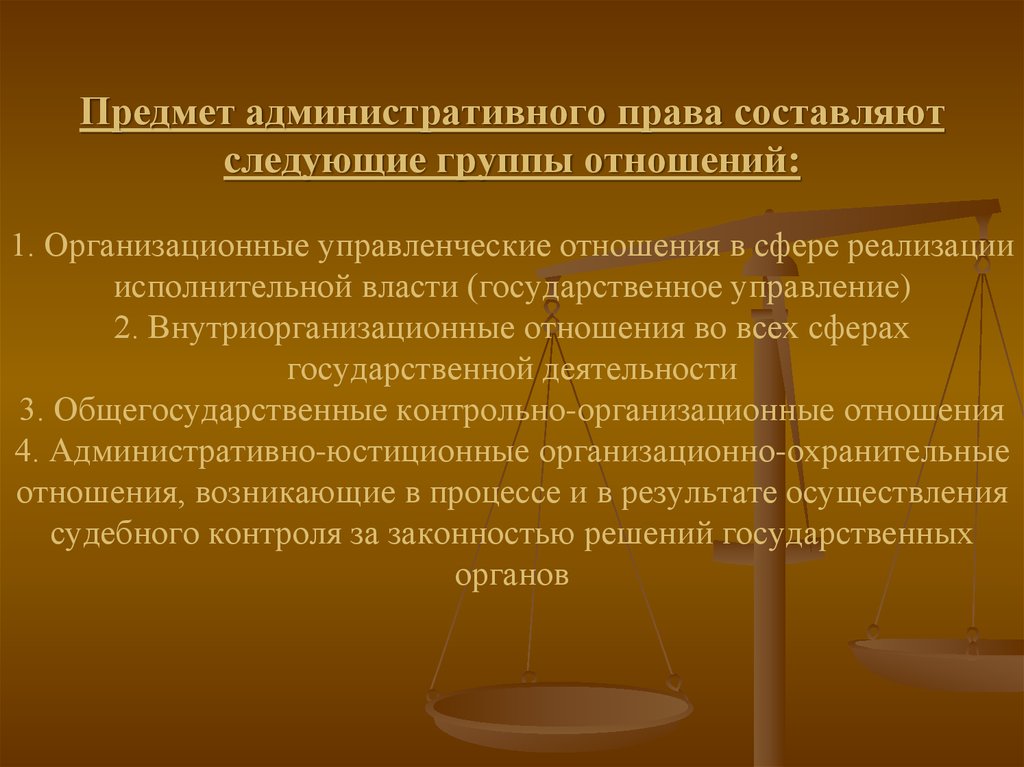Административное право имеет один источник. Административное право. Правовое регулирование административного процесса.