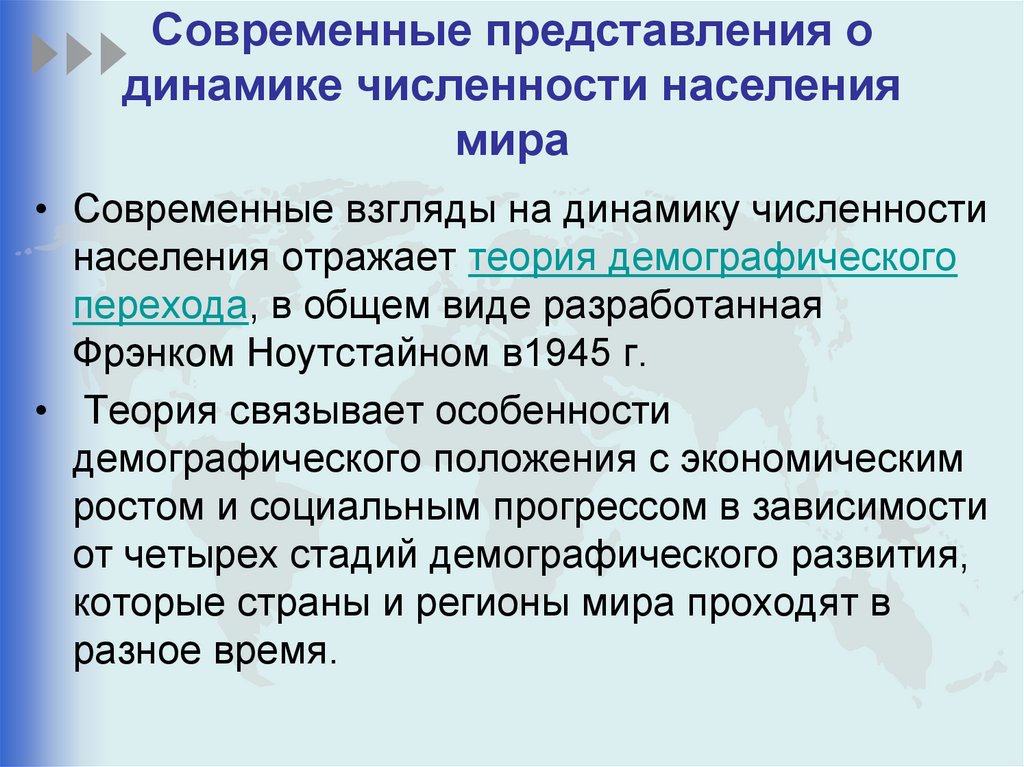 Демографический переход в россии презентация