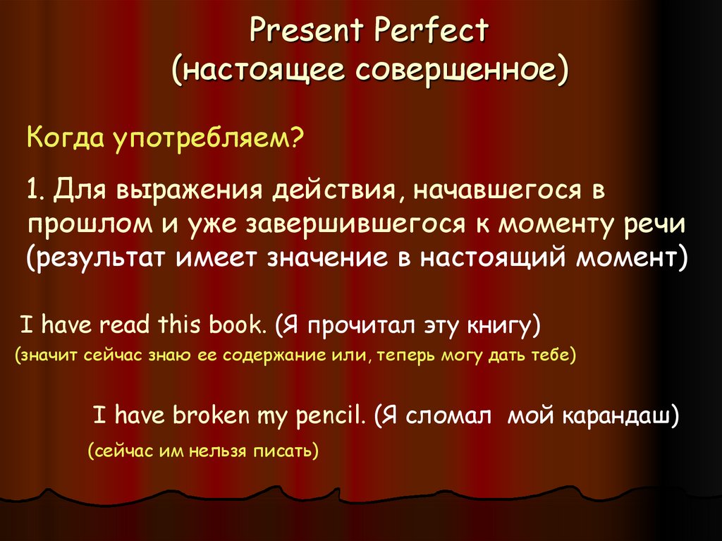 Совершенное решение