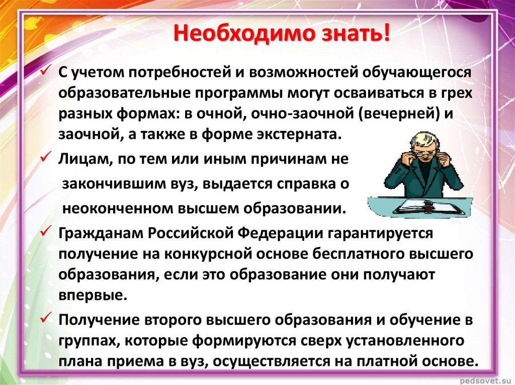 Презентация на тему пути освоения профессии