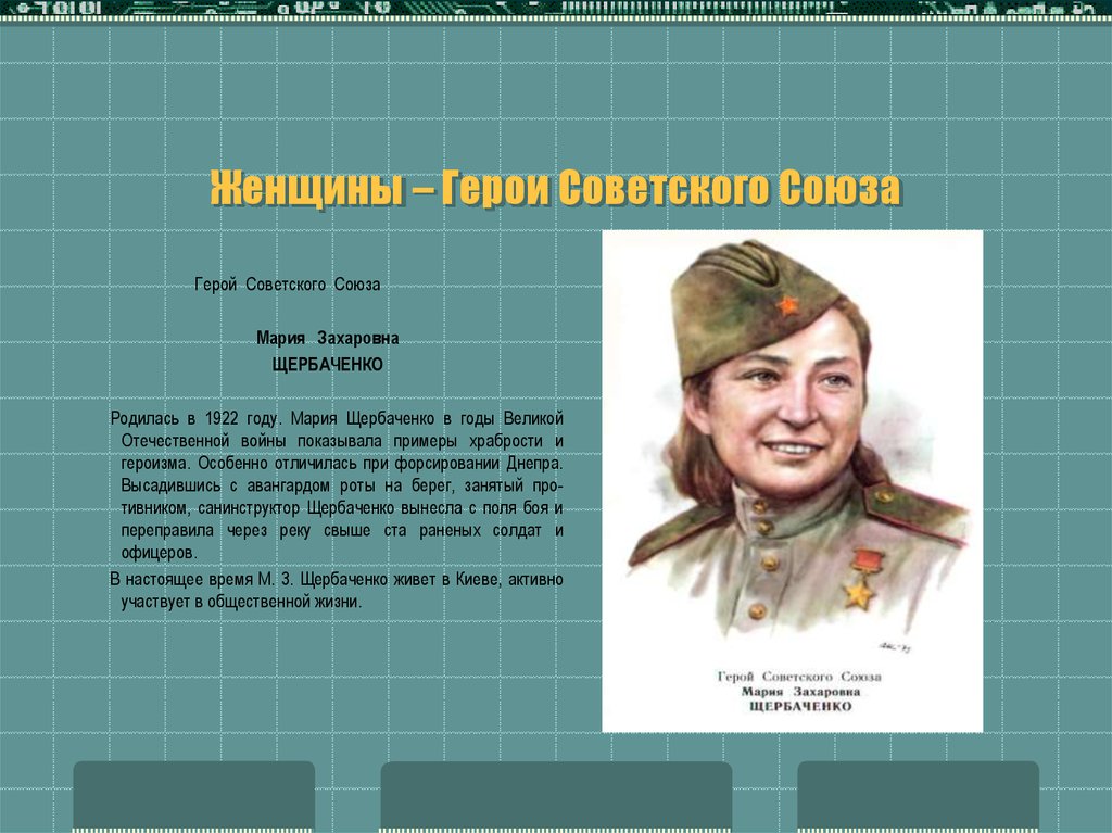 Проект герои ссср