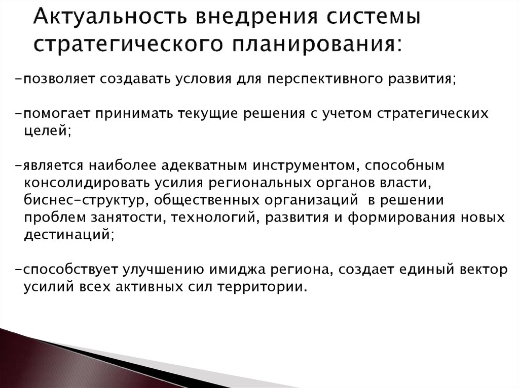 Актуальность процессов управления проектами