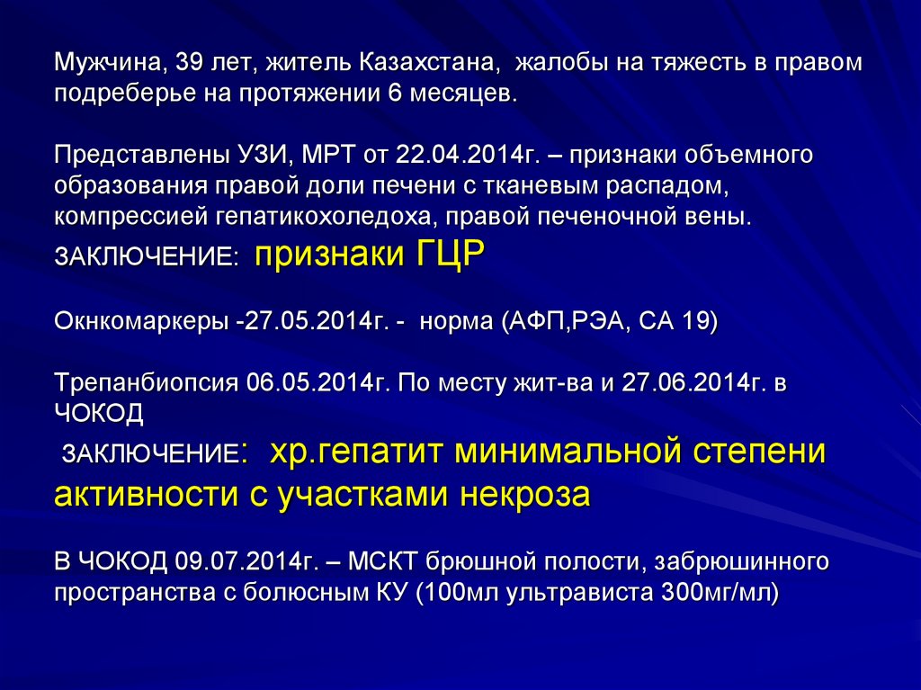 Тяжесть в правом подреберье. Тяжесть правое подреберье. Жалобы на тяжесть в подреберье. Зуд в правом подреберье спереди причины.